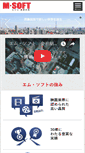Mobile Screenshot of msoft.co.jp