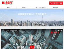 Tablet Screenshot of msoft.co.jp